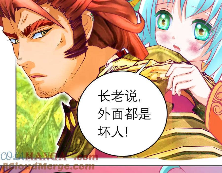 恋上月夜花蝶(新) - 104是灵石_还是祸端_ - 第29张图