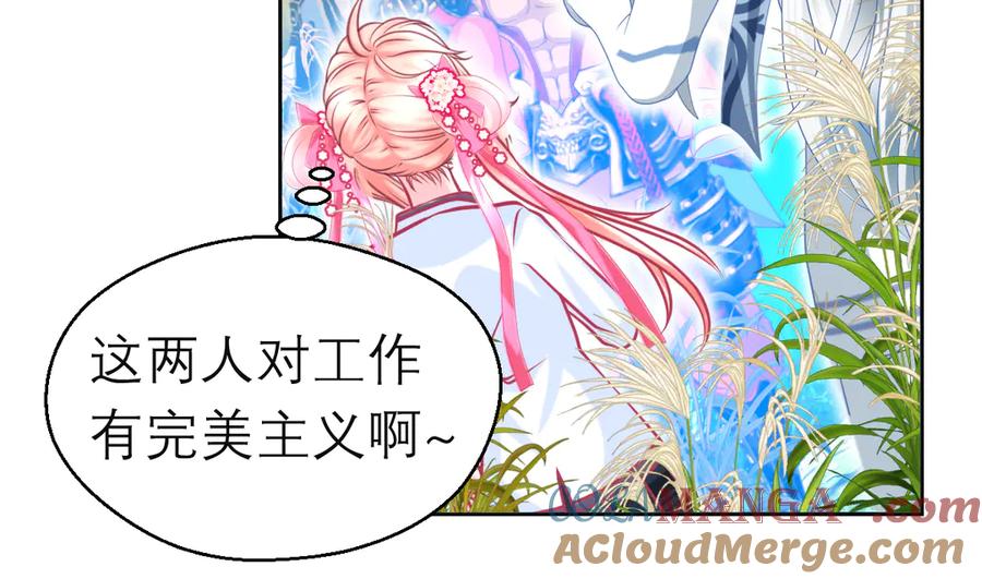 恋上月夜花蝶(新) - 104是灵石_还是祸端_ - 第21张图