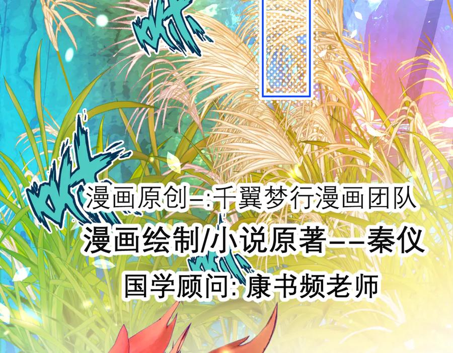 恋上月夜花蝶(新) - 104是灵石_还是祸端_ - 第2张图