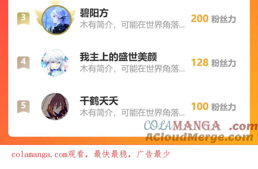 恋上月夜花蝶(新) - 105被盗贼团团包围了啊啊啊 - 第113张图