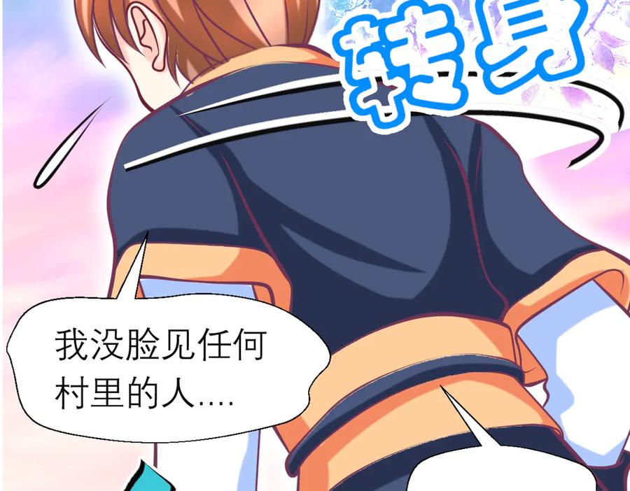 恋上月夜花蝶(新) - 105被盗贼团团包围了啊啊啊 - 第75张图