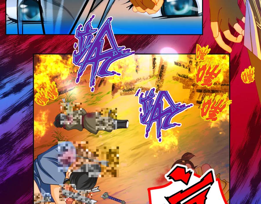 恋上月夜花蝶(新) - 105被盗贼团团包围了啊啊啊 - 第10张图