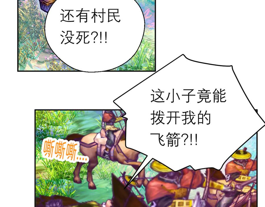 恋上月夜花蝶(新) - 105被盗贼团团包围了啊啊啊 - 第91张图