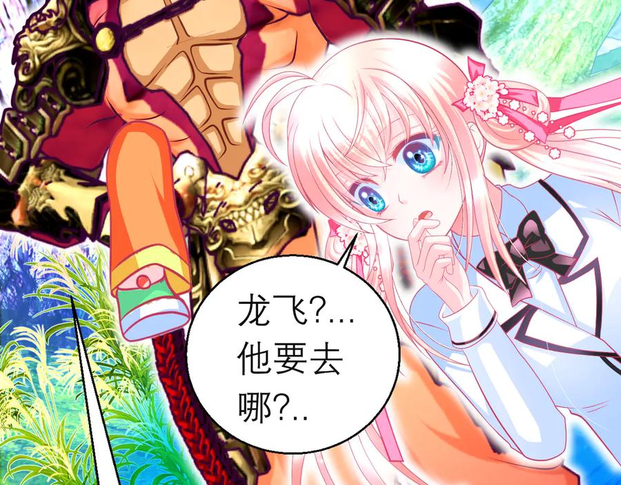 恋上月夜花蝶(新) - 105被盗贼团团包围了啊啊啊 - 第20张图