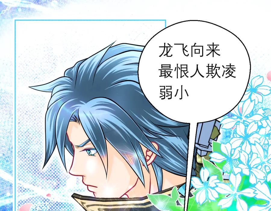 恋上月夜花蝶(新) - 105被盗贼团团包围了啊啊啊 - 第22张图