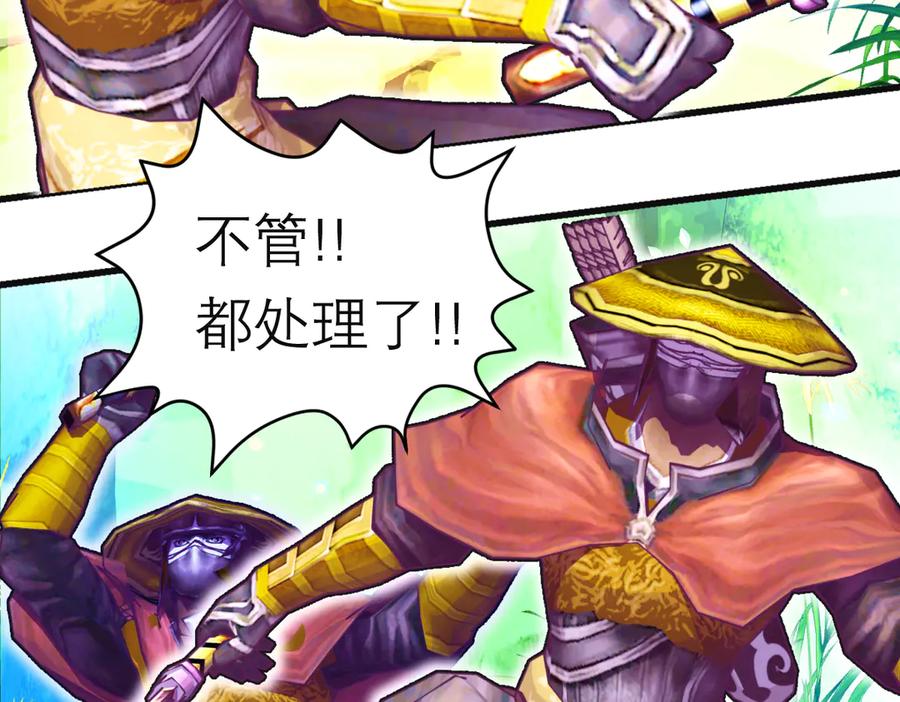 恋上月夜花蝶(新) - 105被盗贼团团包围了啊啊啊 - 第95张图