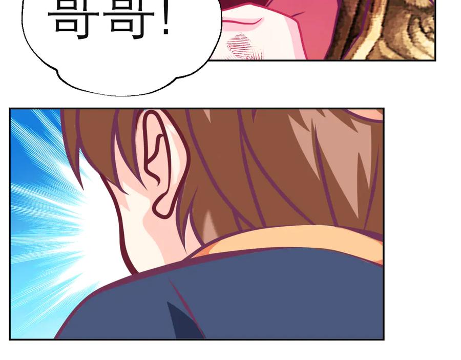 恋上月夜花蝶(新) - 105被盗贼团团包围了啊啊啊 - 第67张图