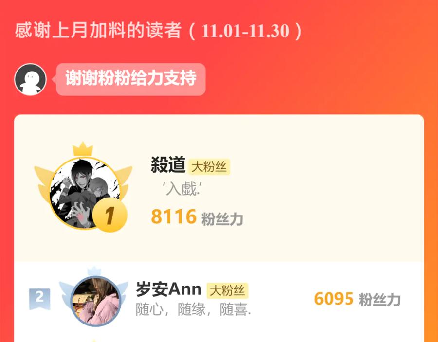 恋上月夜花蝶(新) - 105被盗贼团团包围了啊啊啊 - 第112张图