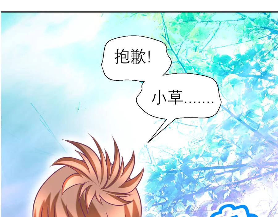 恋上月夜花蝶(新) - 105被盗贼团团包围了啊啊啊 - 第74张图