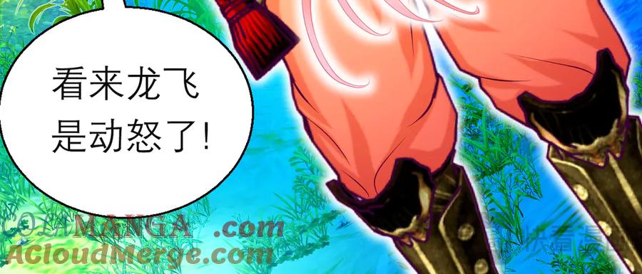 恋上月夜花蝶(新) - 105被盗贼团团包围了啊啊啊 - 第21张图