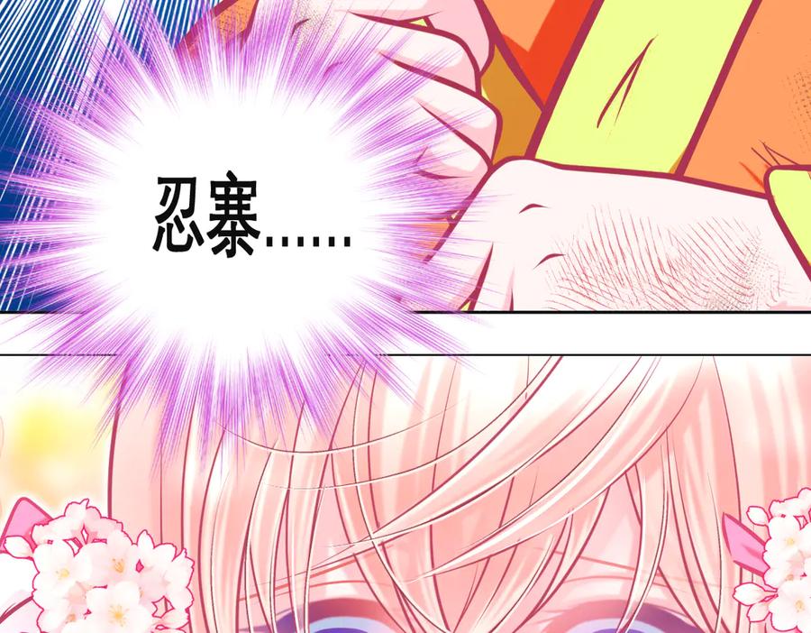 恋上月夜花蝶(新) - 105被盗贼团团包围了啊啊啊 - 第3张图