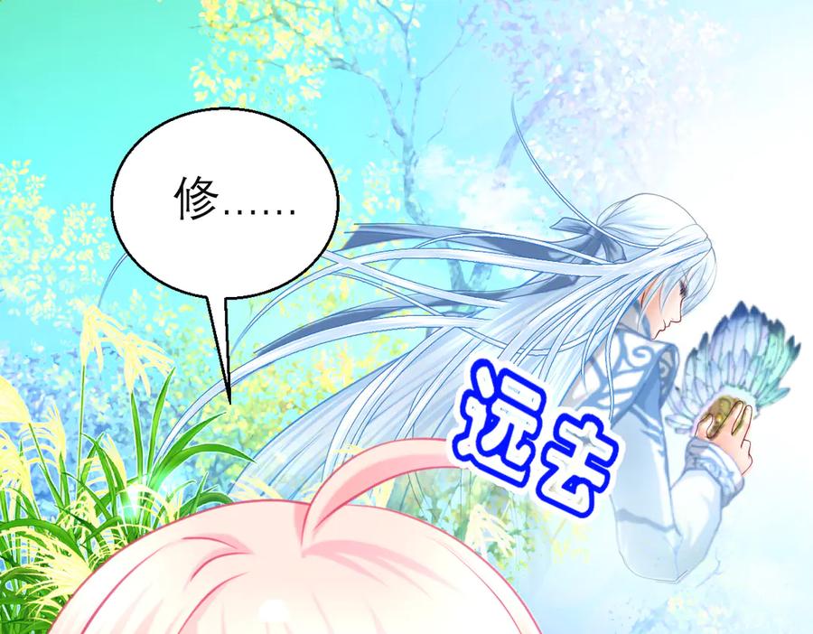 恋上月夜花蝶(新) - 105被盗贼团团包围了啊啊啊 - 第43张图