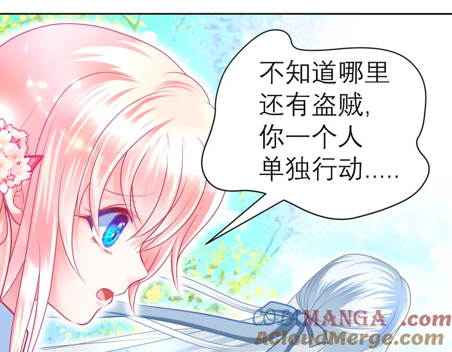 恋上月夜花蝶(新) - 105被盗贼团团包围了啊啊啊 - 第41张图