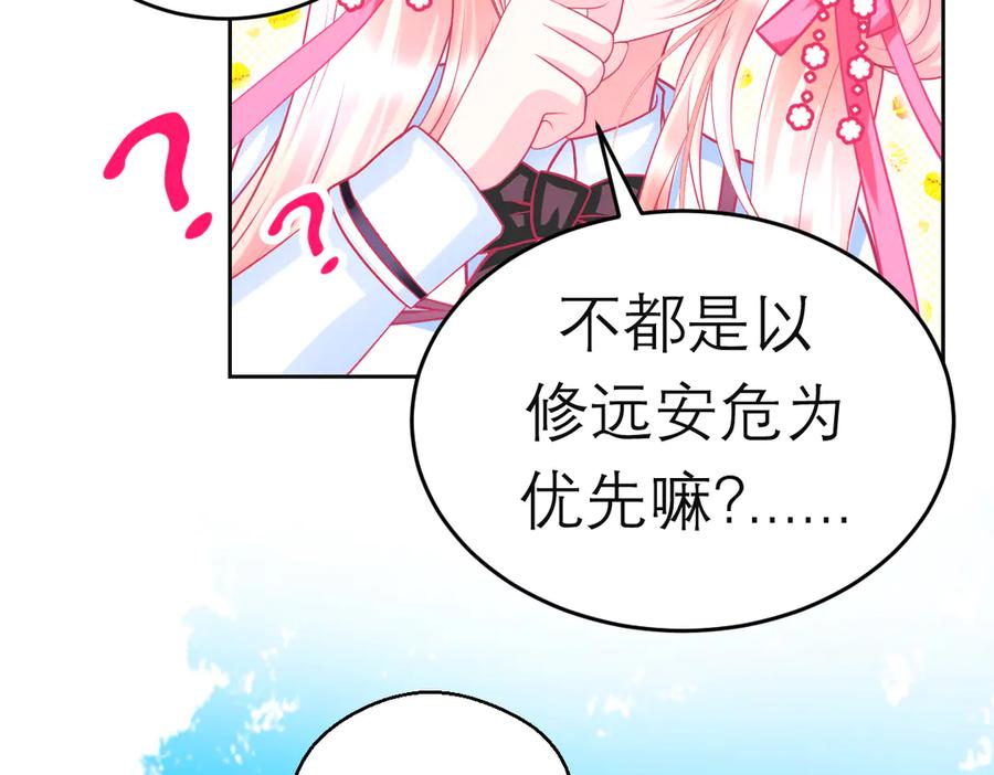 恋上月夜花蝶(新) - 105被盗贼团团包围了啊啊啊 - 第56张图