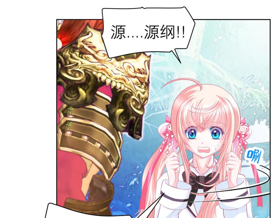 恋上月夜花蝶(新) - 105被盗贼团团包围了啊啊啊 - 第46张图