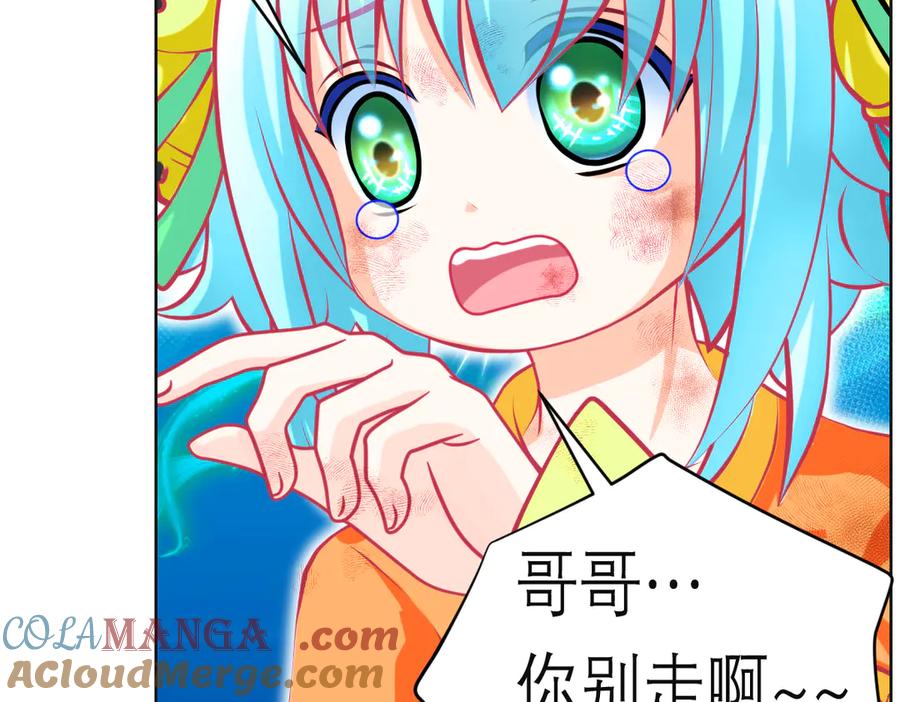 恋上月夜花蝶(新) - 105被盗贼团团包围了啊啊啊 - 第77张图