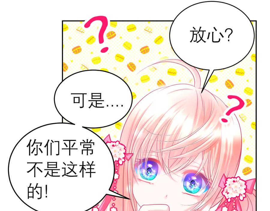 恋上月夜花蝶(新) - 105被盗贼团团包围了啊啊啊 - 第55张图