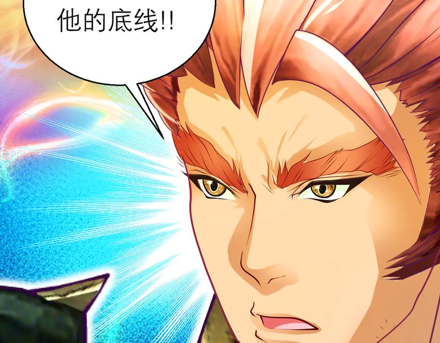 恋上月夜花蝶(新) - 105被盗贼团团包围了啊啊啊 - 第26张图