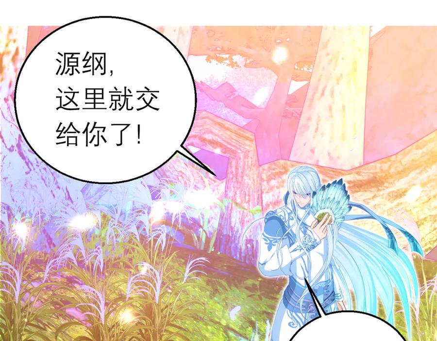 恋上月夜花蝶(新) - 105被盗贼团团包围了啊啊啊 - 第36张图