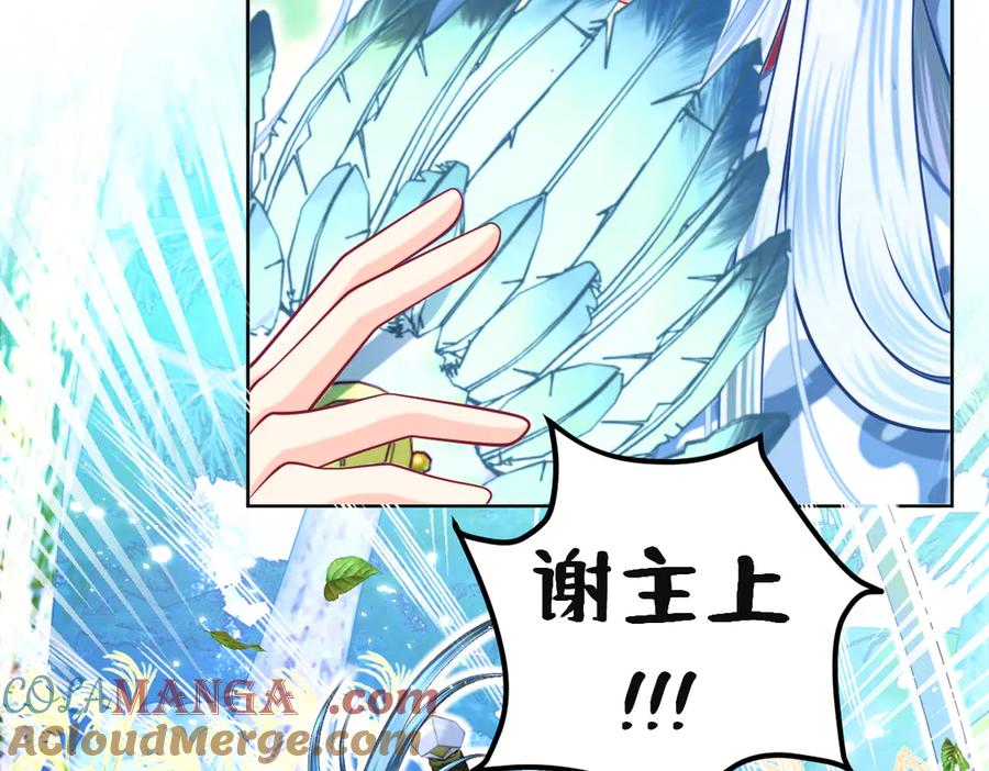 恋上月夜花蝶(新) - 105被盗贼团团包围了啊啊啊 - 第17张图