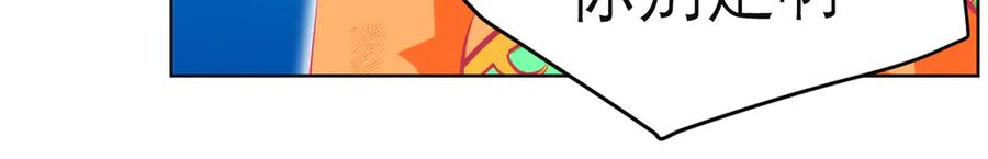 恋上月夜花蝶(新) - 105被盗贼团团包围了啊啊啊 - 第78张图