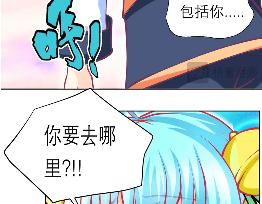 恋上月夜花蝶(新) - 105被盗贼团团包围了啊啊啊 - 第76张图