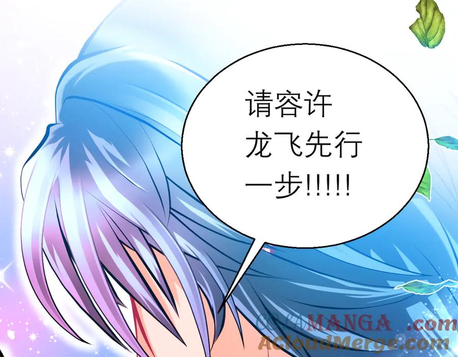 恋上月夜花蝶(新) - 105被盗贼团团包围了啊啊啊 - 第13张图