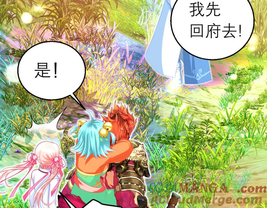 恋上月夜花蝶(新) - 105被盗贼团团包围了啊啊啊 - 第37张图