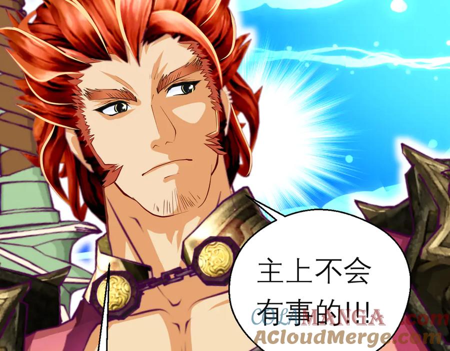 恋上月夜花蝶(新) - 105被盗贼团团包围了啊啊啊 - 第53张图