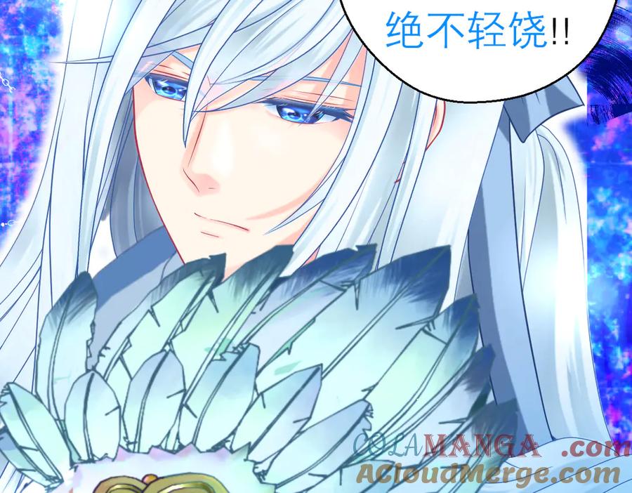 恋上月夜花蝶(新) - 105被盗贼团团包围了啊啊啊 - 第29张图