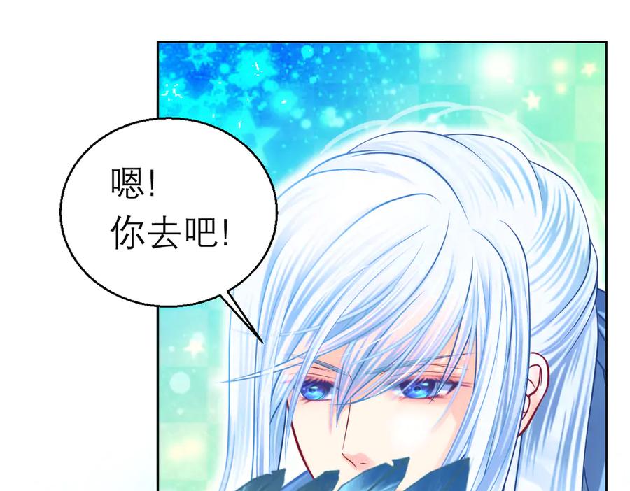 恋上月夜花蝶(新) - 105被盗贼团团包围了啊啊啊 - 第16张图