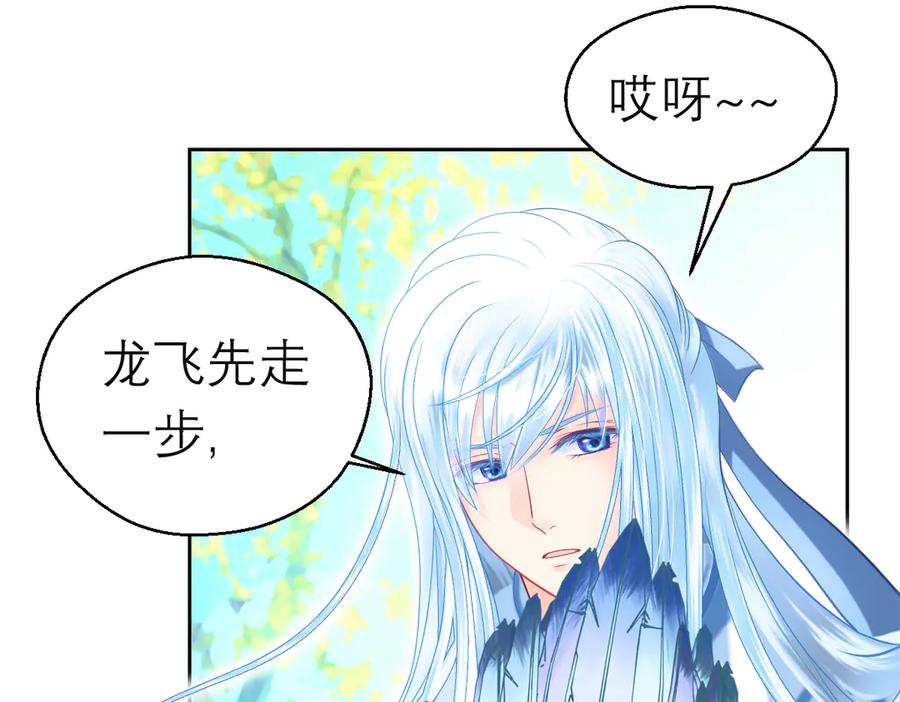 恋上月夜花蝶(新) - 105被盗贼团团包围了啊啊啊 - 第31张图