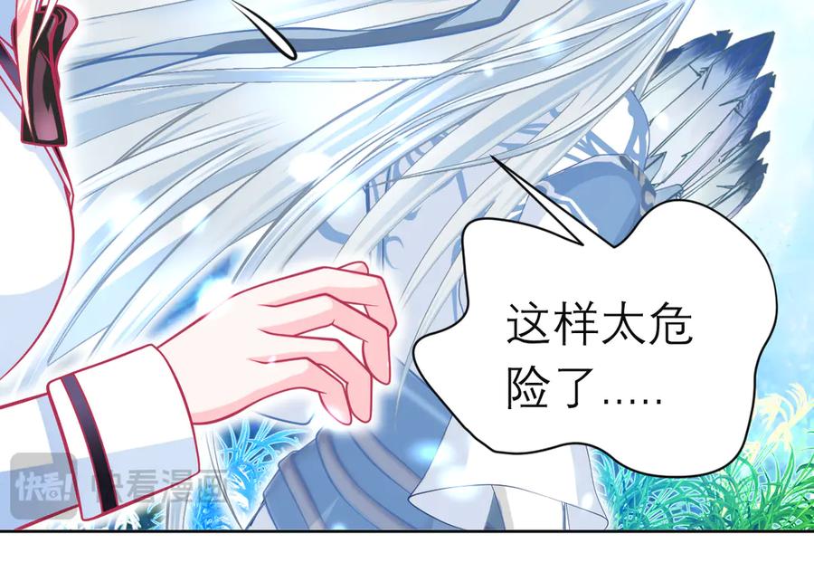 恋上月夜花蝶(新) - 105被盗贼团团包围了啊啊啊 - 第42张图