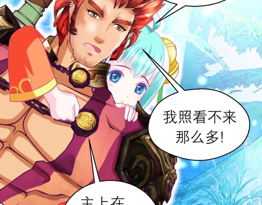 恋上月夜花蝶(新) - 105被盗贼团团包围了啊啊啊 - 第48张图