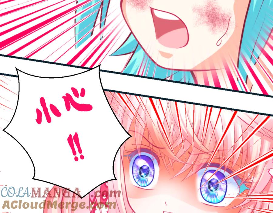 恋上月夜花蝶(新) - 105被盗贼团团包围了啊啊啊 - 第85张图