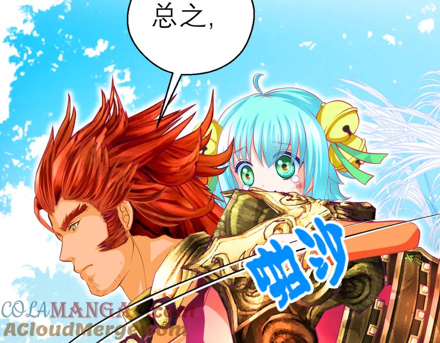 恋上月夜花蝶(新) - 105被盗贼团团包围了啊啊啊 - 第57张图