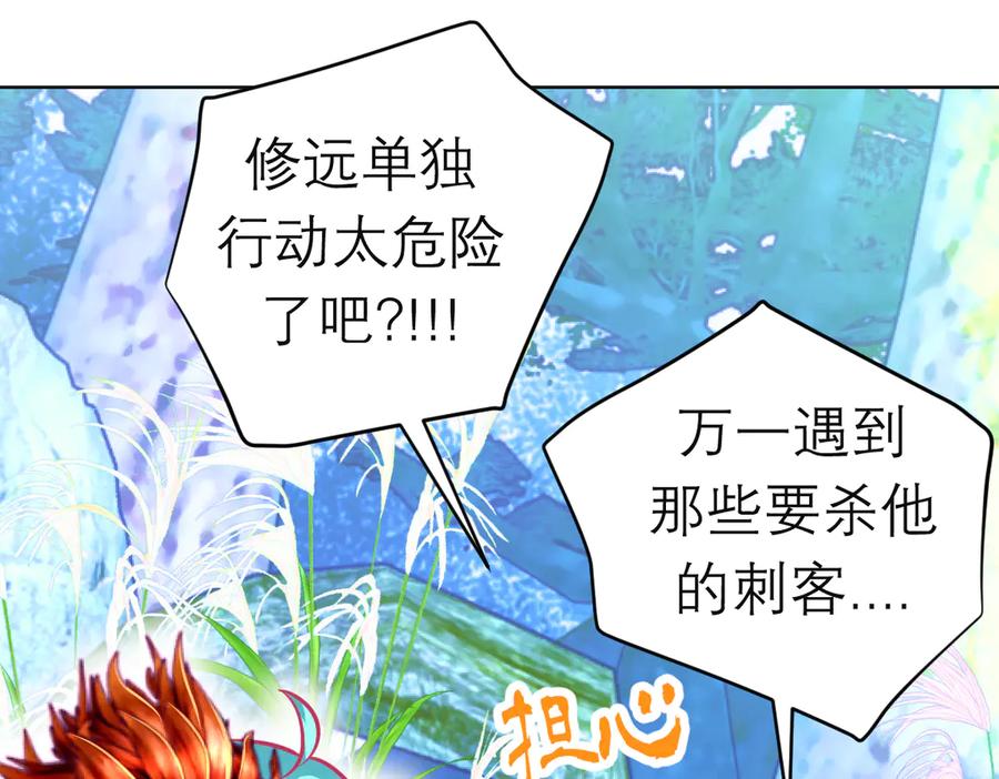 恋上月夜花蝶(新) - 105被盗贼团团包围了啊啊啊 - 第50张图