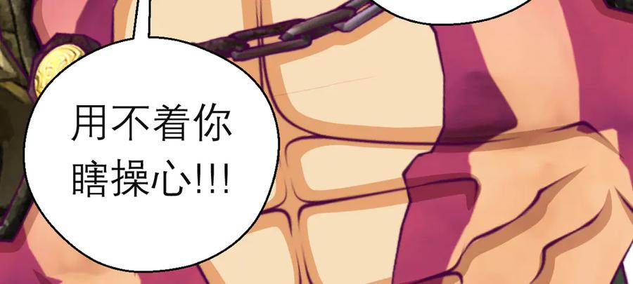 恋上月夜花蝶(新) - 105被盗贼团团包围了啊啊啊 - 第54张图