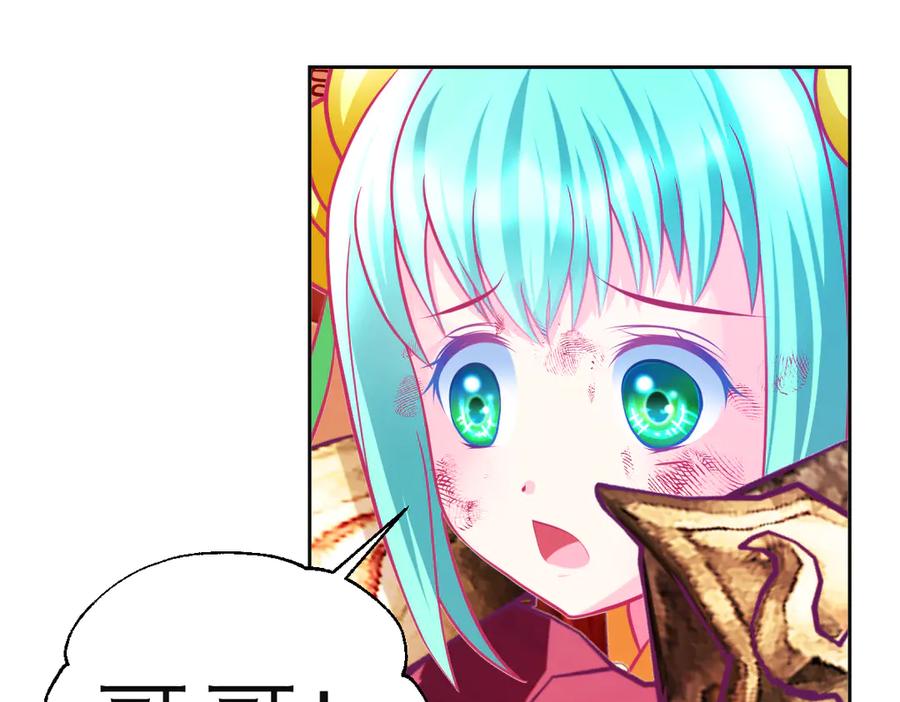 恋上月夜花蝶(新) - 105被盗贼团团包围了啊啊啊 - 第66张图