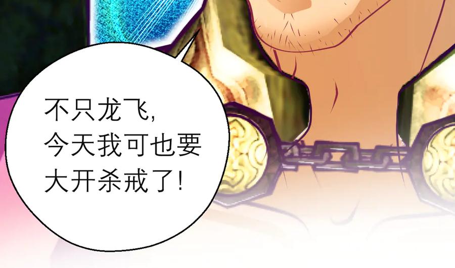 恋上月夜花蝶(新) - 105被盗贼团团包围了啊啊啊 - 第27张图