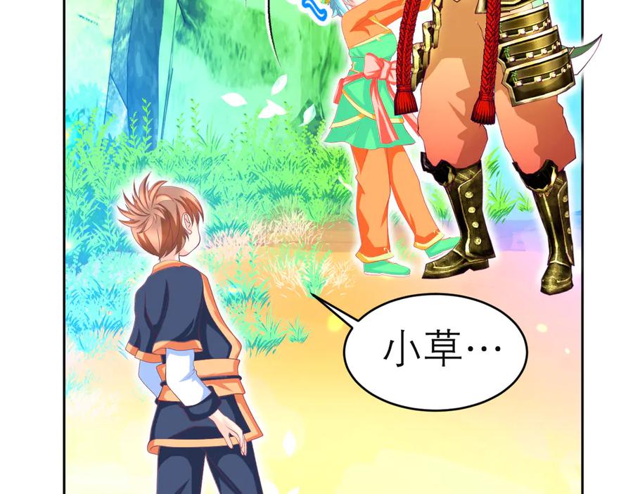 恋上月夜花蝶(新) - 105被盗贼团团包围了啊啊啊 - 第70张图