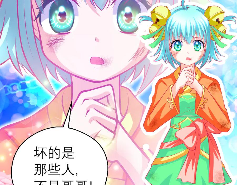 恋上月夜花蝶(新) - 106别离开我,哥哥! - 第66张图