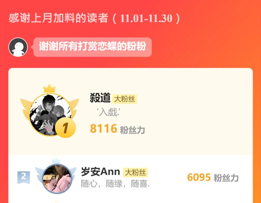 恋上月夜花蝶(新) - 106别离开我,哥哥! - 第118张图