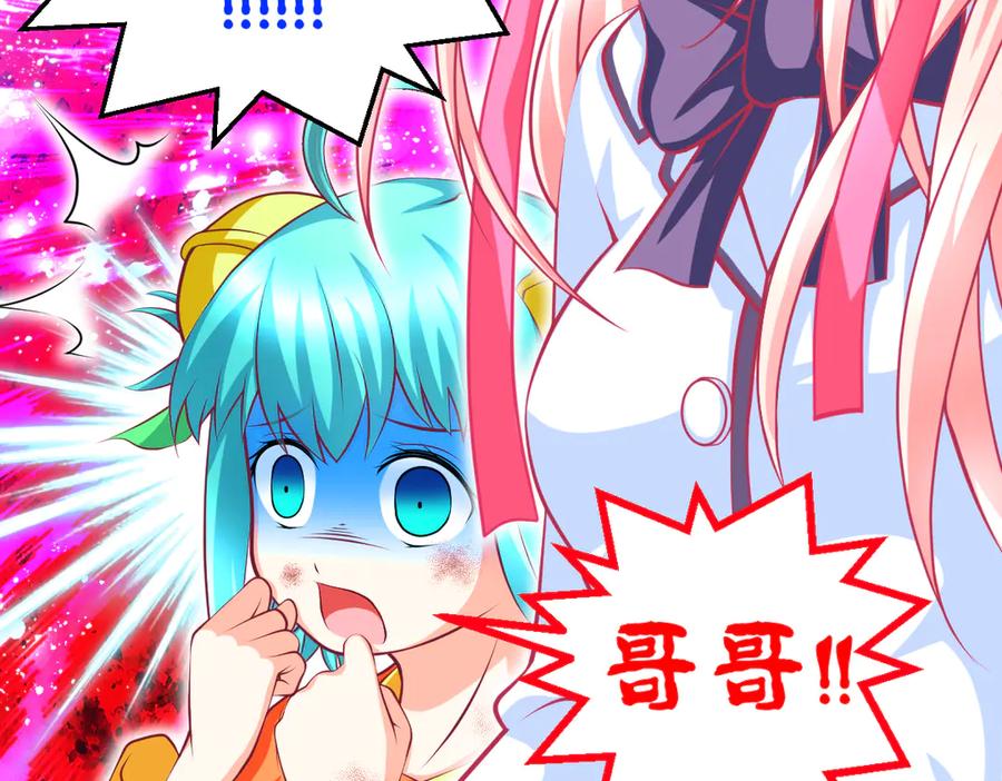 恋上月夜花蝶(新) - 106别离开我,哥哥! - 第110张图