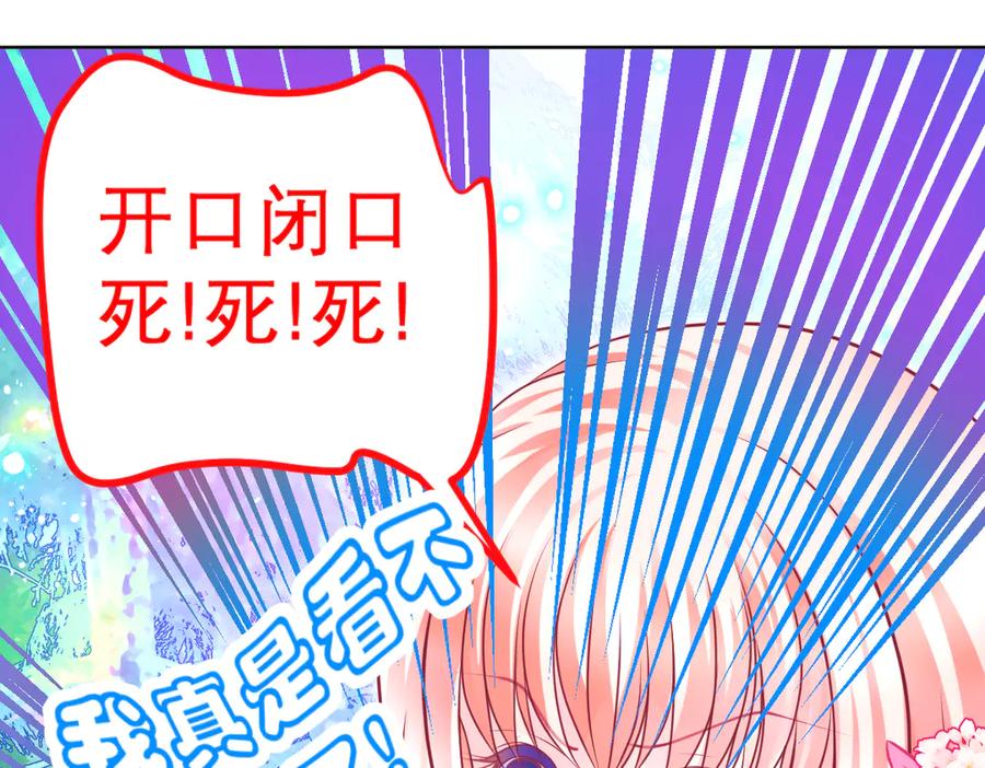 恋上月夜花蝶(新) - 106别离开我,哥哥! - 第90张图