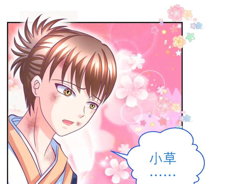 恋上月夜花蝶(新) - 106别离开我,哥哥! - 第103张图