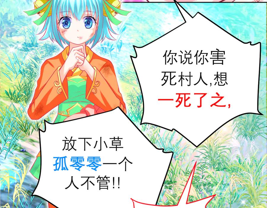 恋上月夜花蝶(新) - 106别离开我,哥哥! - 第94张图