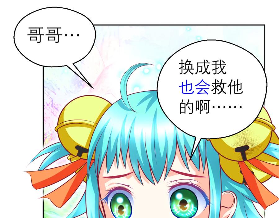 恋上月夜花蝶(新) - 106别离开我,哥哥! - 第75张图