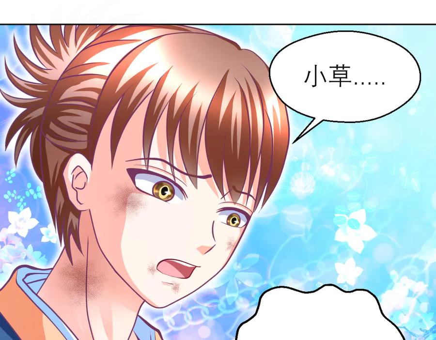 恋上月夜花蝶(新) - 106别离开我,哥哥! - 第99张图