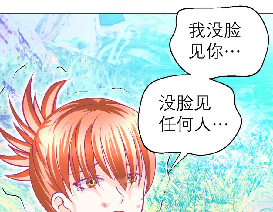 恋上月夜花蝶(新) - 106别离开我,哥哥! - 第62张图